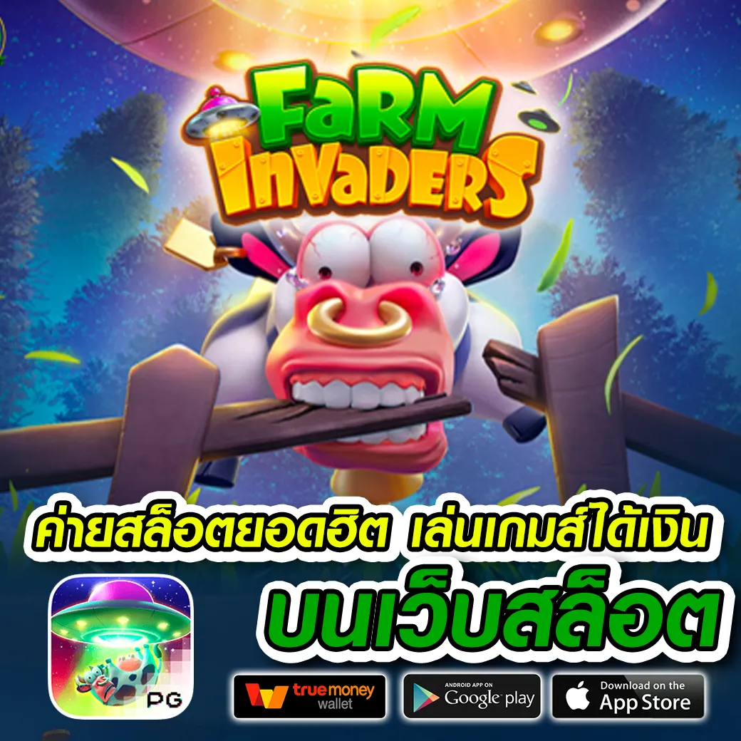 pgplay5 ทางเข้า